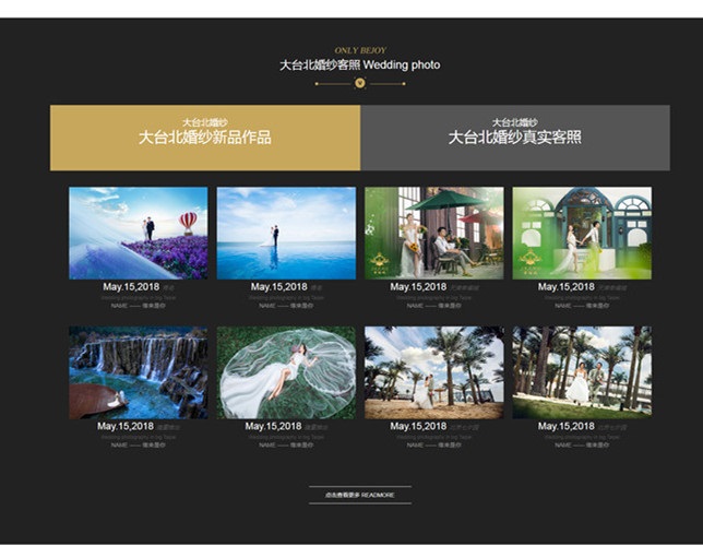 大臺北